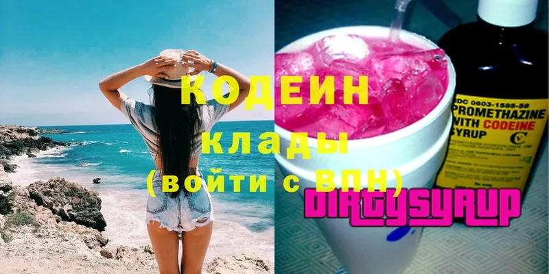 Кодеиновый сироп Lean напиток Lean (лин)  Берёзовский 