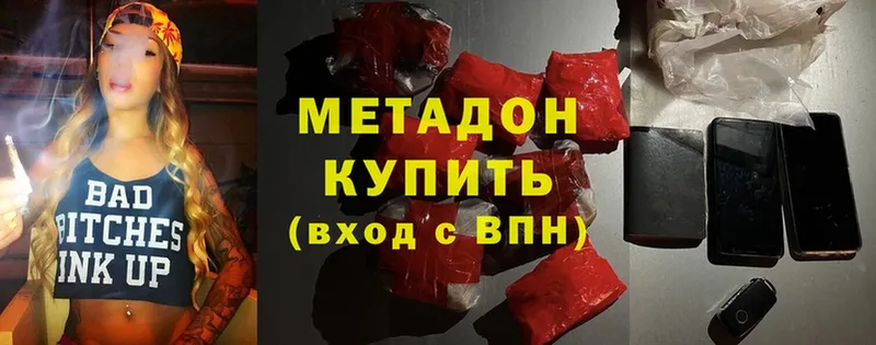 Метадон methadone  Берёзовский 